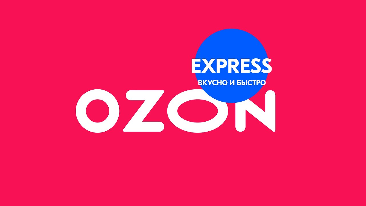 Ozon Express появился в Ростове-на-Дону - Retail Life!