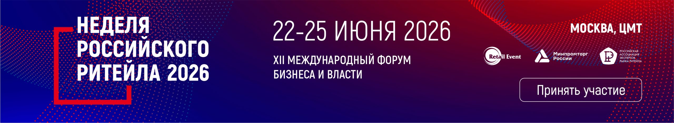 3Подвал-НРР2025