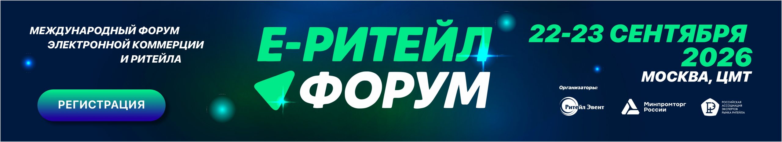 _1_Eretail2026
