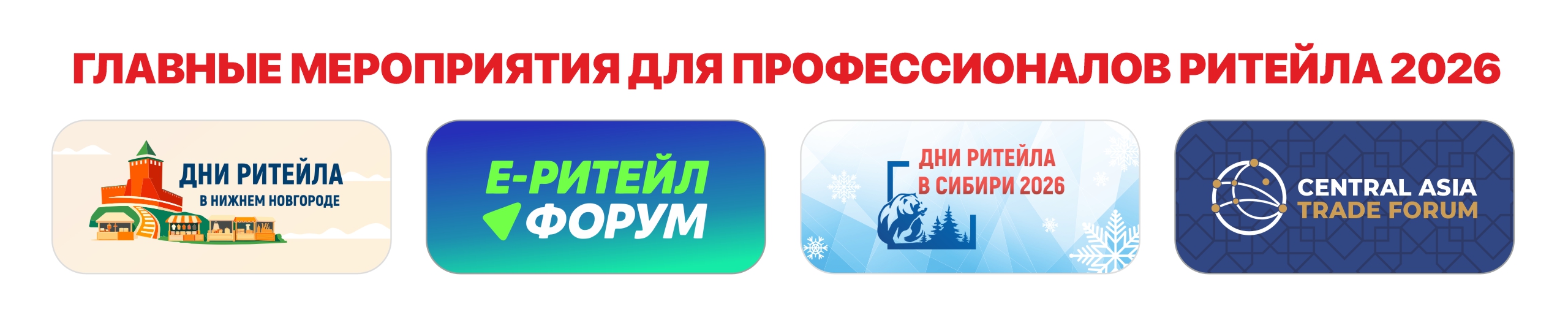 _2_Над видео-Главные мероприятия